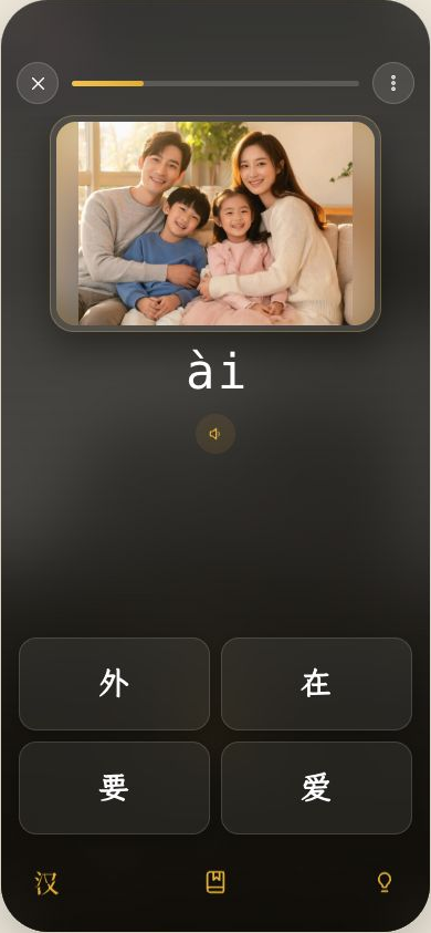 Pinyin to Hanzi recall pass in SlashHanzi