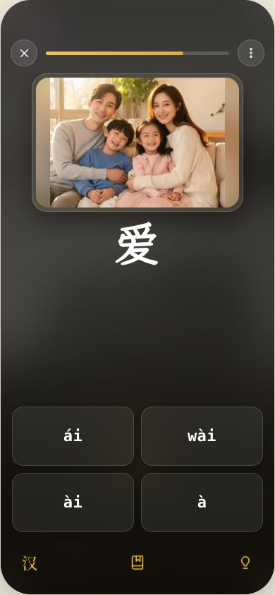 Hanzi to Pinyin pass